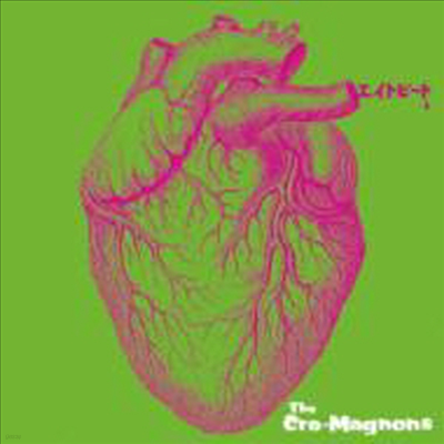 The Cro-Magnons ( ũθ) - Eightbeat (CD)