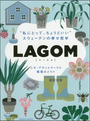 LAGOM