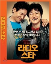 [DVD중고품] 한국영화 라디오 스타 - Radio star (1disc)