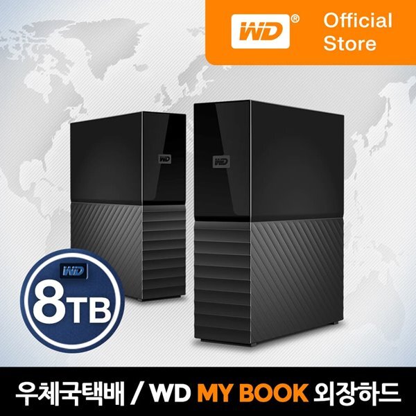 [WD공식스토어]WD My Book 8TB 외장하드