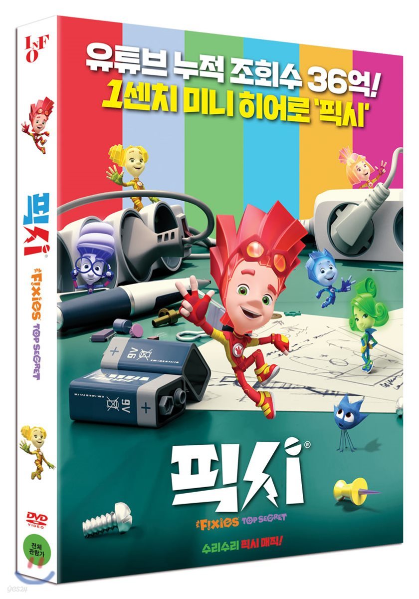 픽시 (1Disc)