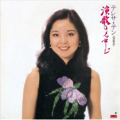  (, Teresa Teng) - ʰΫë- (CD)