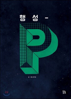 도서명 표기