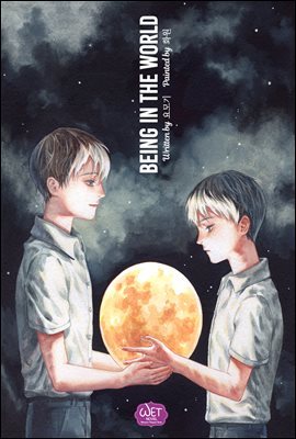 [BL] 빙 인 더 월드(Being in the world)