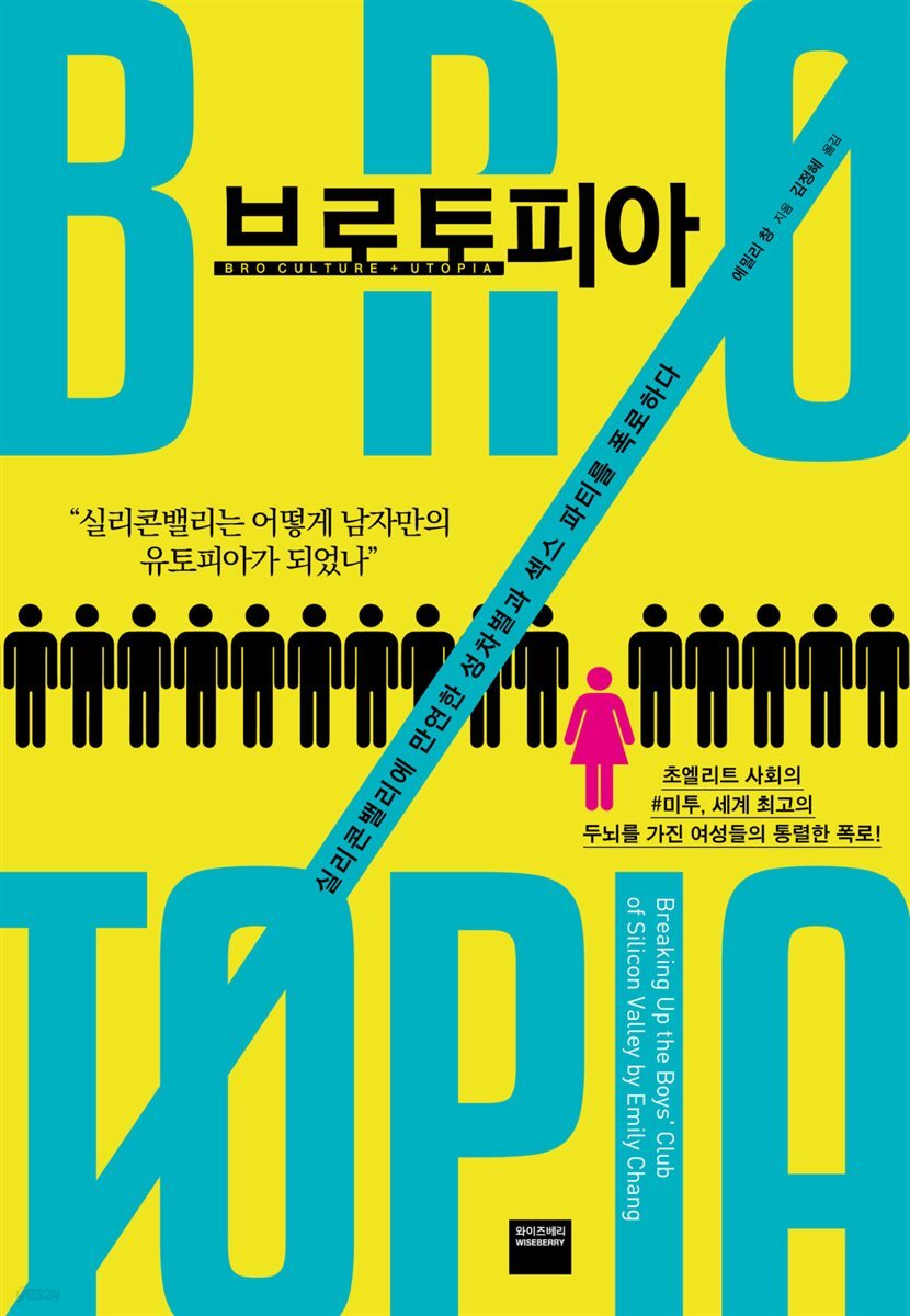 [대여] 브로토피아