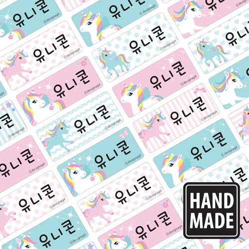 수제네임스티커유니콘