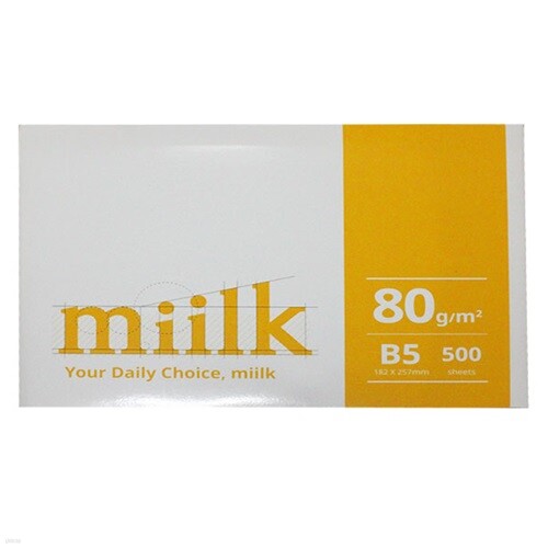 밀크 복사용지 미색 80g B5 500매 베이지색 복사지