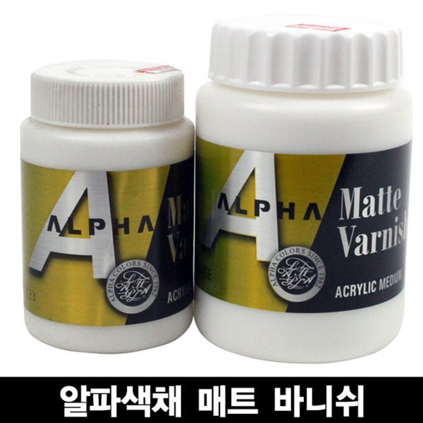 알파색채 매트 바니쉬 250ml 무광택용