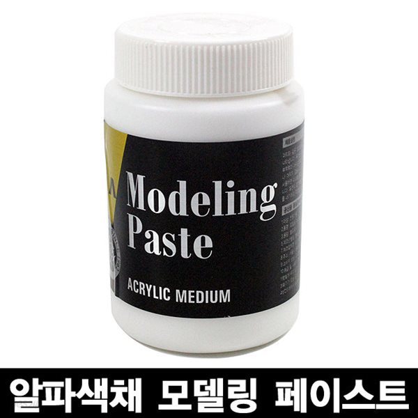 알파색채 모델링 페이스트 250ml