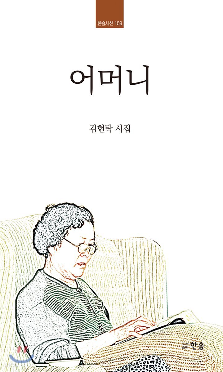 어머니