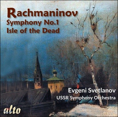 Evgeny Svetlanov 帶ϳ:  1,   (Rachmaninov: Symphony No.1, Isle of the Dead)