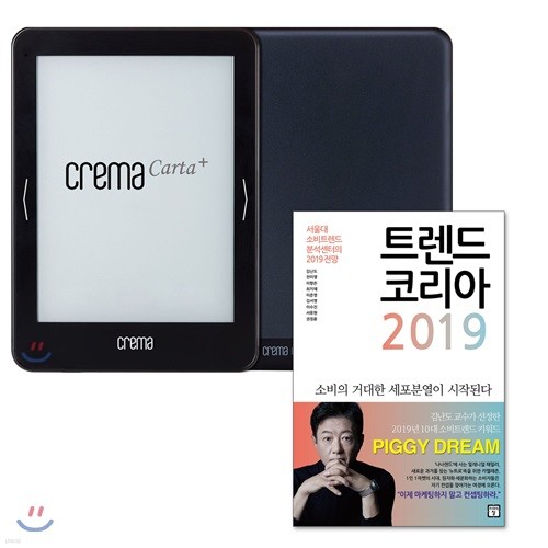 예스24 크레마 카르타 플러스(crema carta+) + 트렌드 코리아 2019 eBook 세트