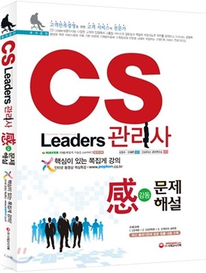  CS Leaders  ؼ