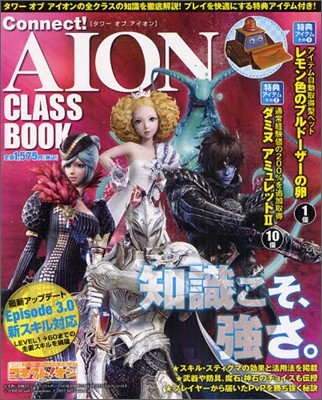 -   Connect!AION CLASS BOOK