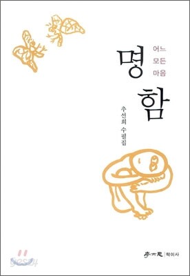 명함