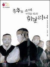 ȫ�浿��_���ߴ� �Ҹ� �ٶ��� ���� �ֳ�����