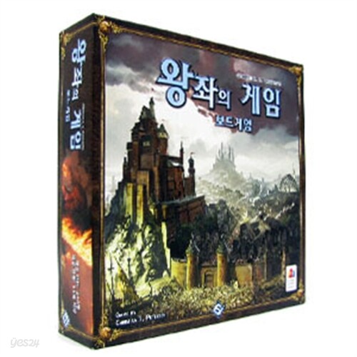 왕좌의 게임 보드게임
