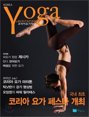 KOREA Yoga & MEDITATION