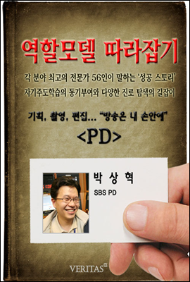 PD(박상혁)