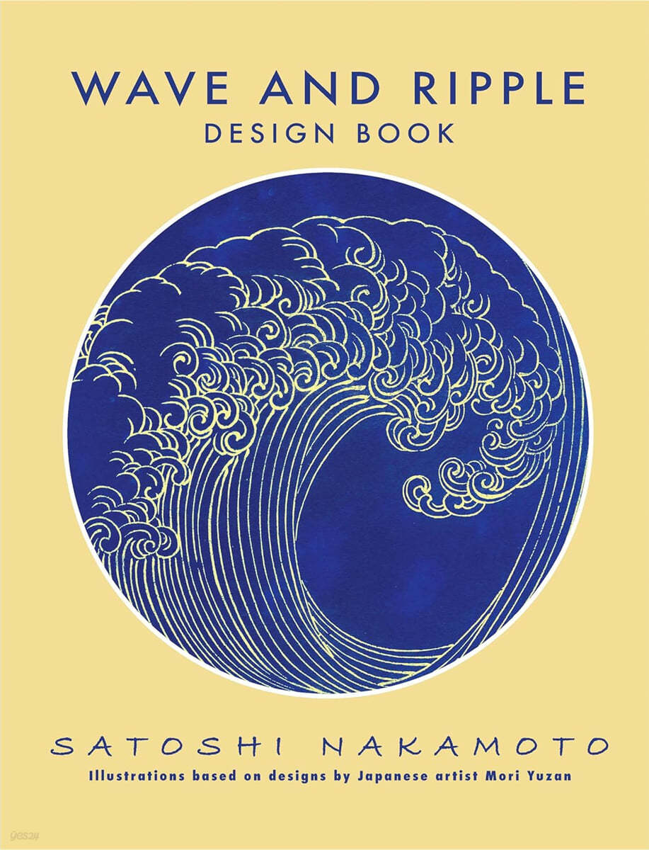 Wave and Ripple Design Book | Nakamoto | Leaf Storm Press - 예스24