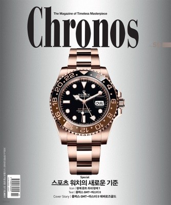 Chronos 크로노스 (격월간) : 59호 [2018년]