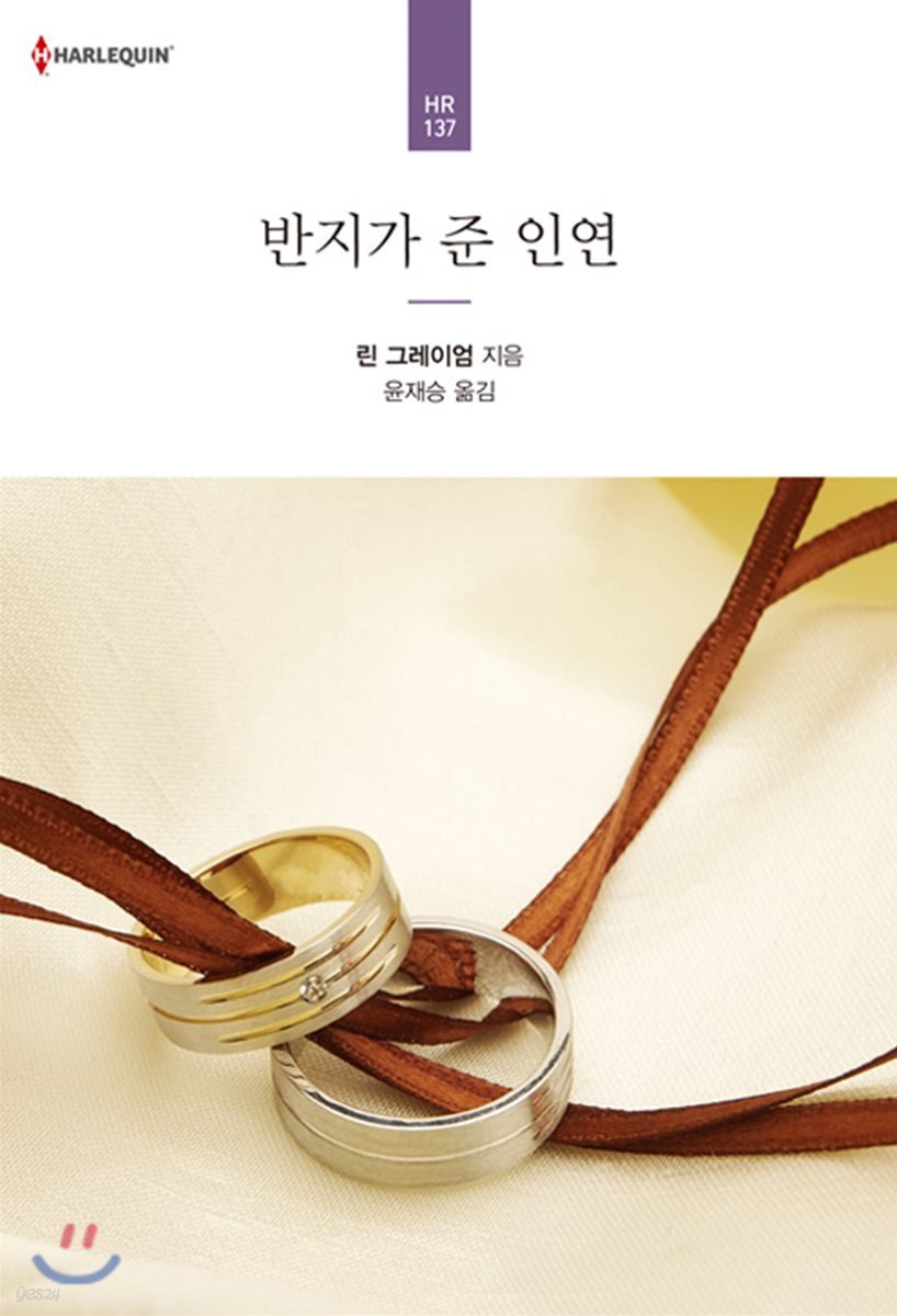 반지가 준 인연