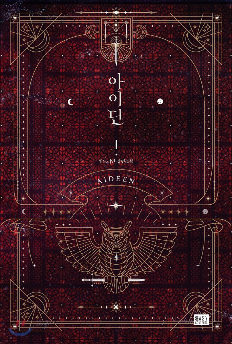 아이딘 1