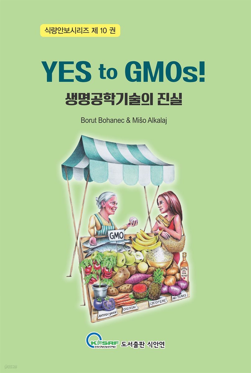 Yes to Gmos!_생명공학기술의 진실