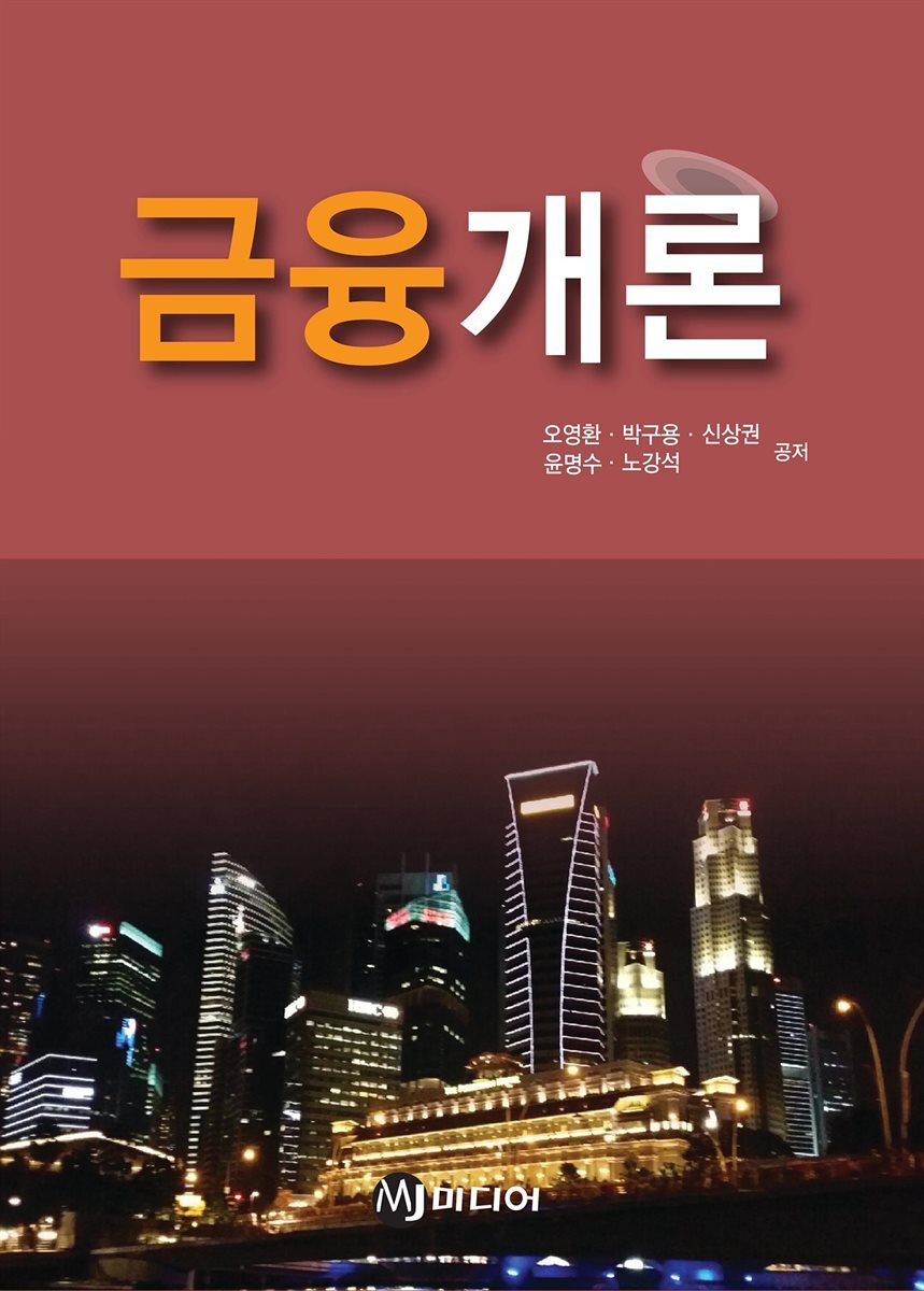 금융개론