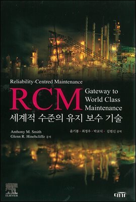 RCM:     