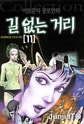 길없는 거리