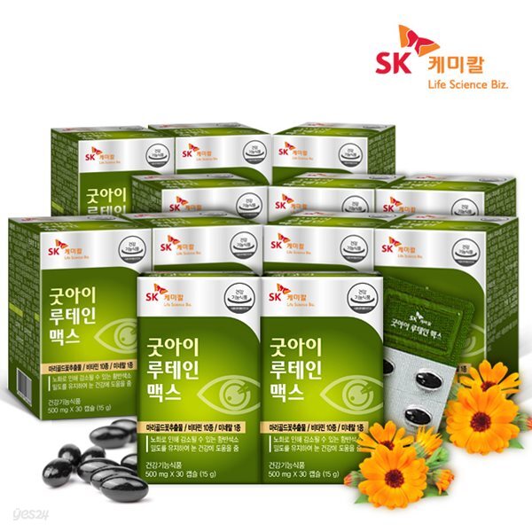 SK케미칼 굿아이 루테인 맥스 30캡슐x12박스