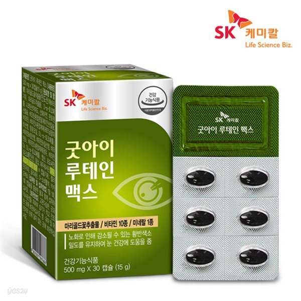 SK케미칼 굿아이 루테인 맥스 30캡슐