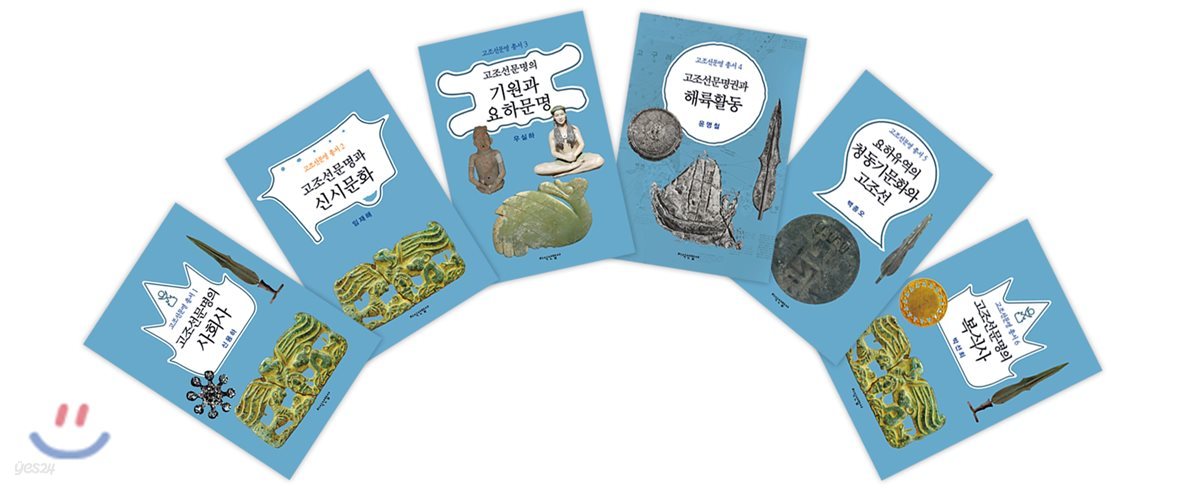 고조선문명총서 세트