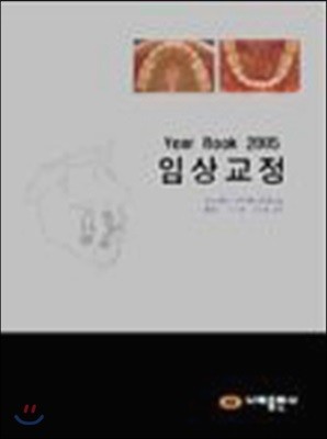 Year Book 2005 ӻ