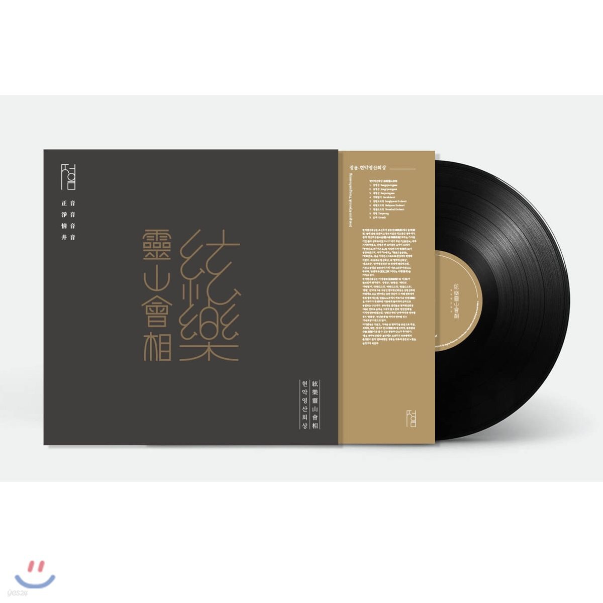 정음회 - 정음: 현악영산회상 [2LP]