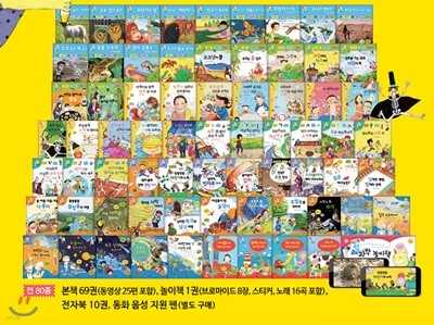 (2018년)꿈꾸는 겨자씨 과학동화(전 80종)/최신간/당일배송