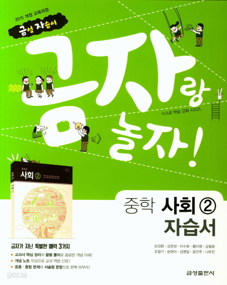 금자야놀자