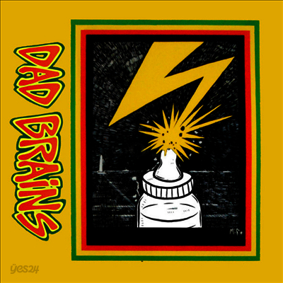 Dad Brains - Dad Brains (Red 7 inch Single LP)