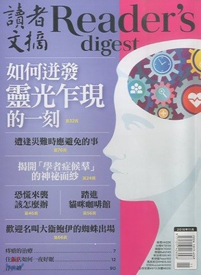 Reader's Digest China () : 2018 11