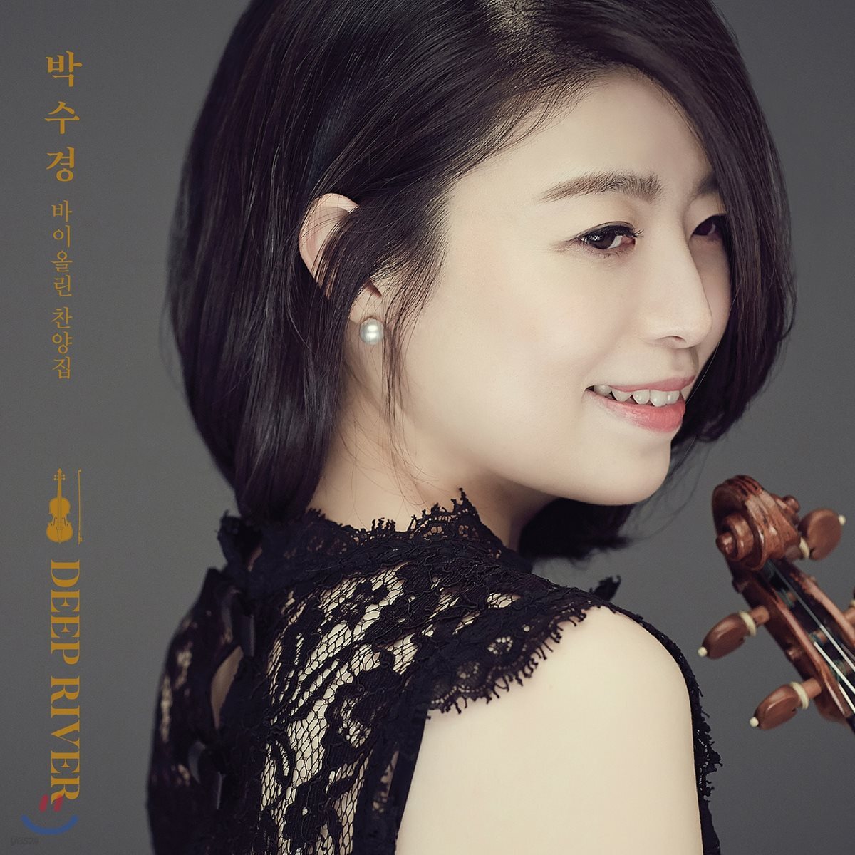 박수경 - 바이올린 찬양집 Deep River