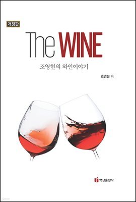 The Wine :  ̾߱