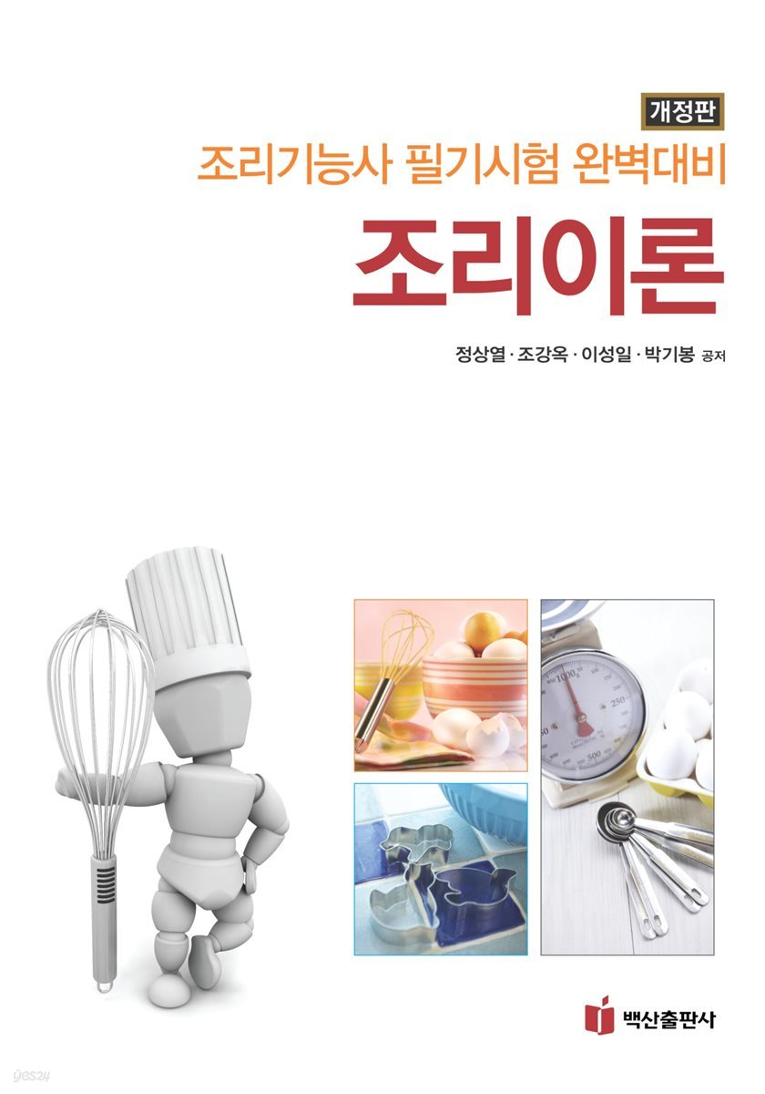 조리이론