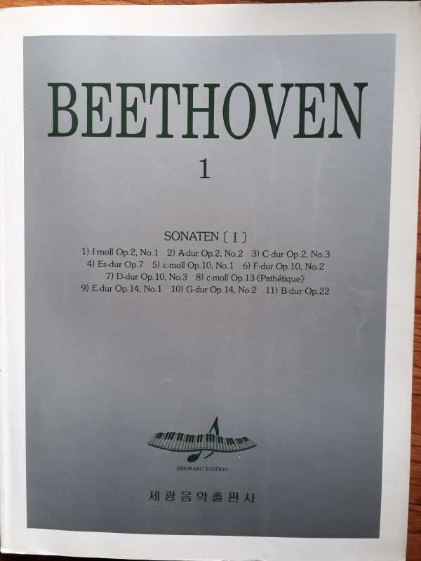 베에토벤 1 (소나타 1)