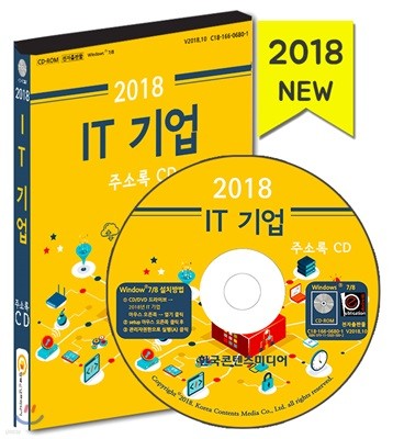 2018 IT ּҷ CD 