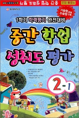  ߰ о뵵 2-1 (8)(2012)