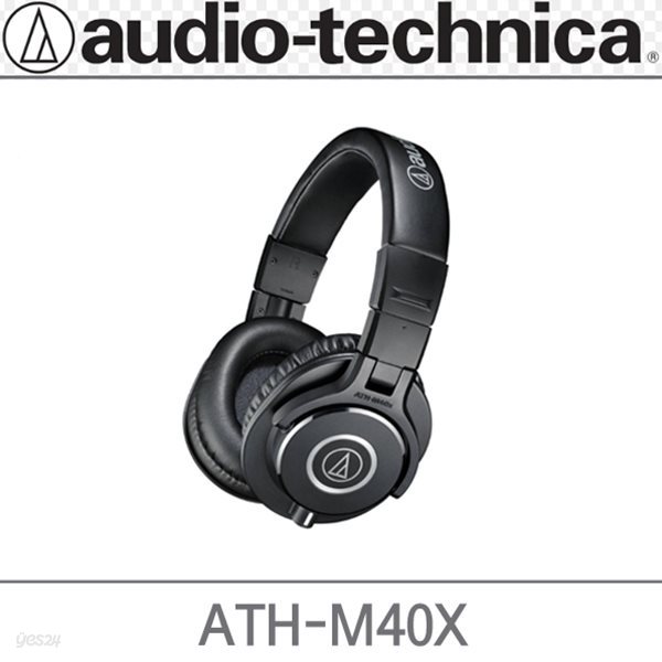 오디오테크니카 ATH-M40x 모니터링 헤드폰