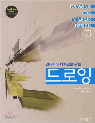 드로잉