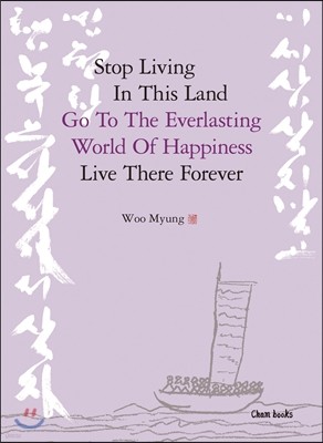 Stop Living In This Land Go To The Everlasting World Of Happiness Live There Forever