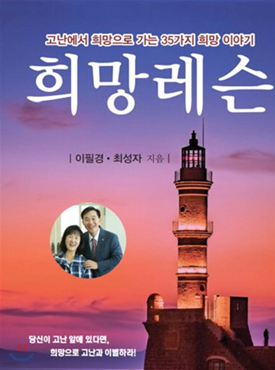 희망레슨